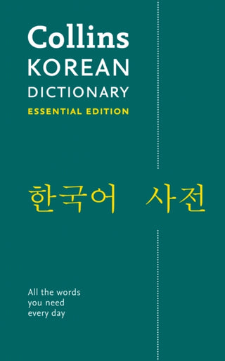Supplemental image for 9780008270636 - Korean Essential Dictionary