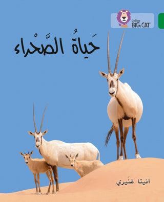 Supplemental image for 9780008278847 - The Life of the Desert