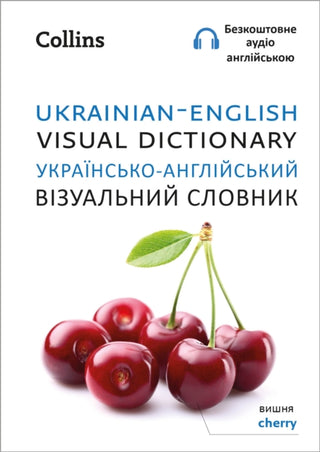 Cover image for 9780008588656 - Ukrainian – English Visual Dictionary – ??????????-??????????? ?????????? ???????
