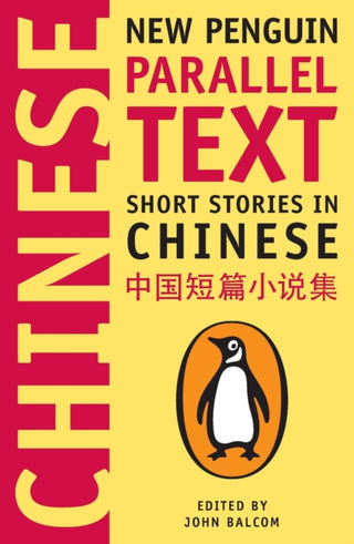 Cover image for 9780143118350 - Short Stories in Chinese
