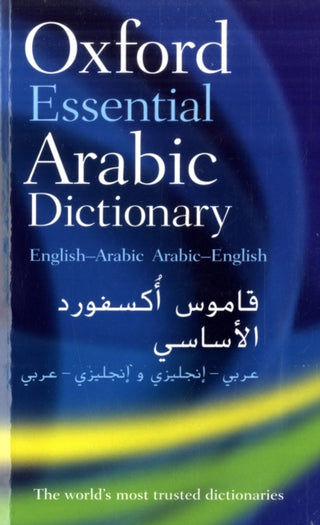 Cover image for 9780199561155 - Oxford Essential Arabic Dictionary