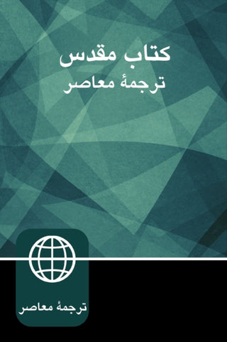 Cover image for 9780310455165 - Persian Contemporary Bible, Paperback, Green