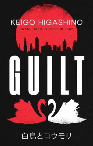 Cover image for 9780349148618 - Guilt