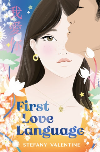 Cover image for 9780593750964 - First Love Language
