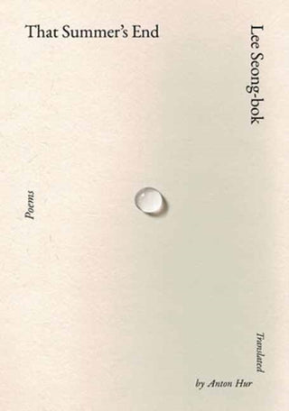 Cover image for 9780593804032 - That Summer's End