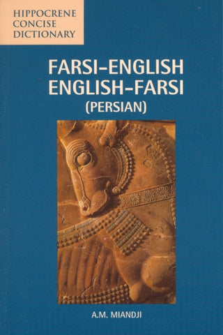 Supplemental image for 9780781808606 - Farsi-English/English-Farsi (Persian) Concise Dictionary