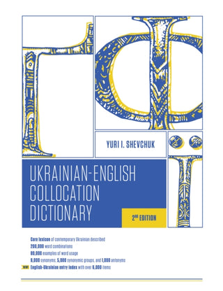 Supplemental image for 9780781814492 - The Ukrainian-English Collocation Dictionary, 2nd edition