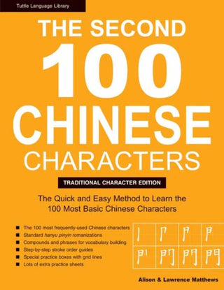 Cover image for 9780804858434 - The Second 100 Chinese Characters: Traditional Character Edition