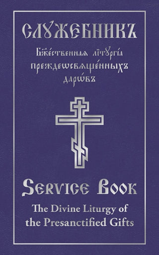 Cover image for 9780884654469 - The Divine Liturgy of the Presanctified Gifts of Our Father Among the Saints Gregory the Dialogist