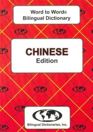 Supplemental image for 9780933146228 - English-Chinese & Chinese-English Word-to-Word Dictionary