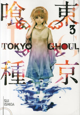 Cover image for 9781421580388 - Tokyo Ghoul, Vol. 3