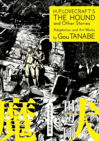 Cover image for 9781506703121 - H.P. Lovecraft's The Hound and Other Stories (Manga)
