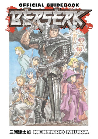 Cover image for 9781506707068 - Berserk Official Guidebook