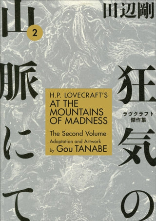 Cover image for 9781506710235 - H.P. Lovecraft's At the Mountains of Madness Volume 2