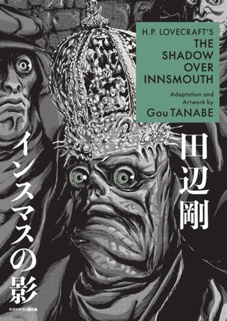 Cover image for 9781506736037 - H.P. Lovecraft's The Shadow Over Innsmouth (Manga)