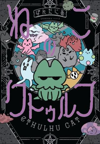 Supplemental image for 9781506744179 - Cthulhu Cat