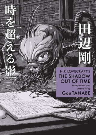 Cover image for 9781506746340 - H.P. Lovecraft's The Shadow Out of Time (Manga)