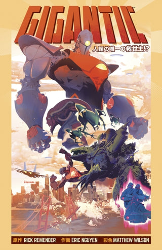 Cover image for 9781534335394 - Gigantic Complete Series