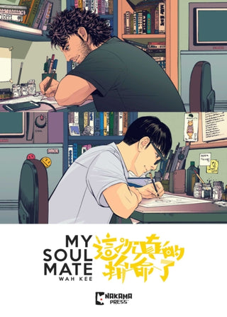 Cover image for 9781545823187 - My Soul Mate