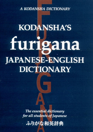 Supplemental image for 9781568364223 - Kodansha's Furigana Japanese-English Dictionary: The Essential Dictionary for All Students of Japanese