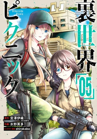Cover image for 9781646091096 - Otherside Picnic (Manga) 04
