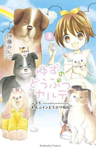 Cover image for 9781646510122 - Yuzu The Pet Vet 3
