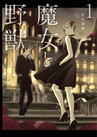 Cover image for 9781646510214 - The Witch and the Beast 1