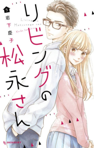 Cover image for 9781646510542 - Living-Room Matsunaga-san 5