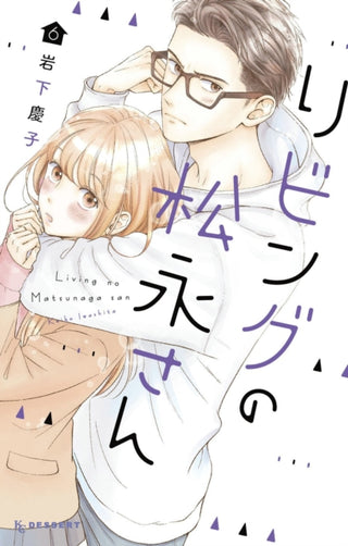 Cover image for 9781646510559 - Living-Room Matsunaga-san 6