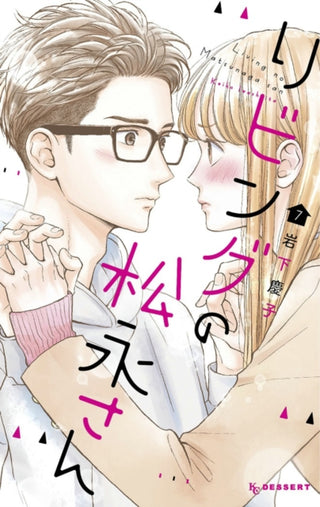 Supplemental image for 9781646510566 - Living-Room Matsunaga-san 7