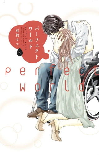 Cover image for 9781646511082 - Perfect World 8