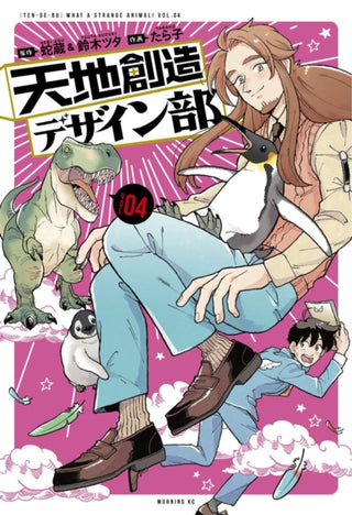 Cover image for 9781646511310 - Heaven's Design Team 4