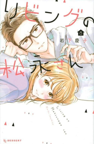 Cover image for 9781646511594 - Living-Room Matsunaga-san 8