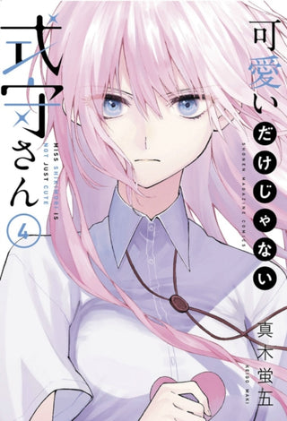 Cover image for 9781646511945 - Shikimori's Not Just a Cutie 4