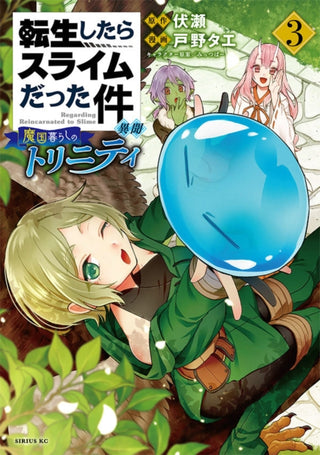 Cover image for 9781646511952 - That Time I Got Reincarnated as a Slime: Trinity in Tempest (Manga) 3
