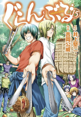 Supplemental image for 9781646512072 - Grand Blue Dreaming 15