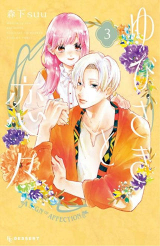 Cover image for 9781646512188 - A Sign of Affection 3