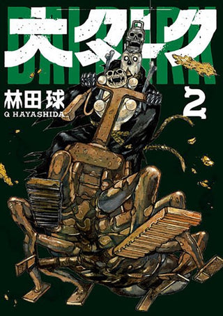 Cover image for 9781648272677 - Dai Dark Vol. 2