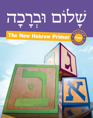 Cover image for 9781681151564 - Shalom Uvrachah Hebrew Primer Revised Print Edition