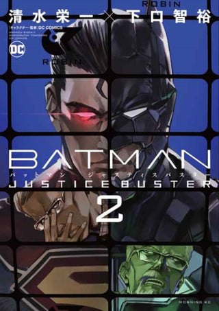 Cover image for 9781779524607 - Batman Justice Buster Vol. 2