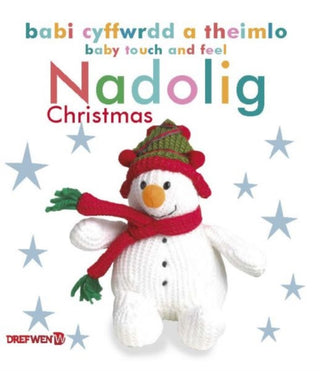 Supplemental image for 9781784232498 - Babi Cyffwrdd a Theimlo: Nadolig / Baby Touch and Feel: Christmas