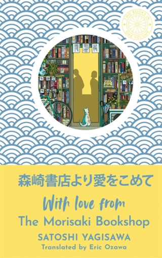 Cover image for 9781786584960 - With Love from the Morisaki Bookshop