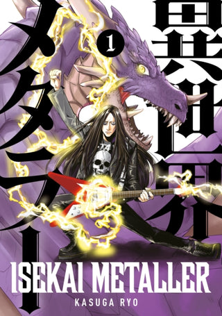 Cover image for 9781787747524 - Isekai Metaller