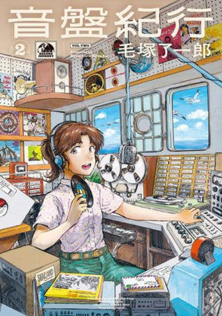 Cover image for 9781787749795 - Record Journey Vol.2