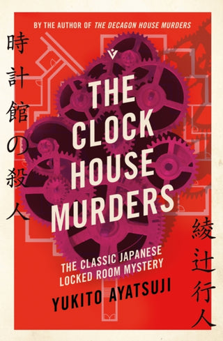 Cover image for 9781805335269 - The Clock House Murders