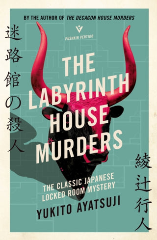Cover image for 9781805335276 - The Labyrinth House Murders