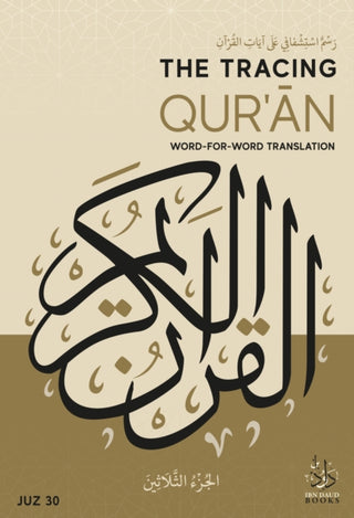 Cover image for 9781838049287 - The Tracing Qur'an