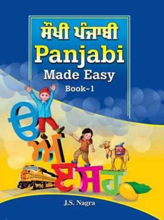 Cover image for 9781870383363 - Panjabi Made Easy