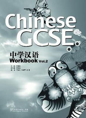 Cover image for 9781907838040 - Chinese GCSE Workbook Vol.2