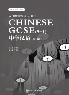 Cover image for 9781907838491 - CHINESE GCSE (9-1) Workbook Vol.1